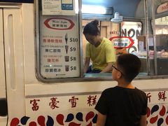 -富豪雪糕车流动点(尖沙咀店)
