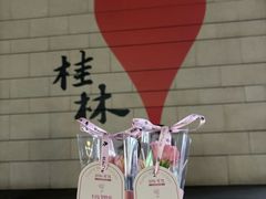 -花样西贡·法式越南菜餐厅(桂林万象城店)