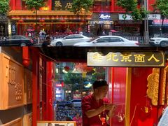 -京味张·北京烤鸭(天河南二路店)