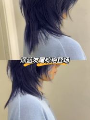 -魔型社烫染店