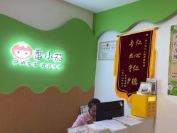 -番小茄小儿推拿(望京店)