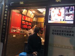 门面-同利肉燕老铺(澳门路店)