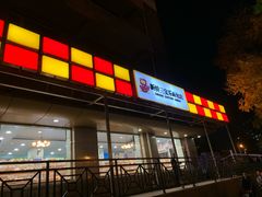 门面-新侨三宝乐面包店(崇文门店)
