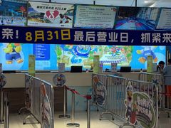 -青岛东方影都融创水世界