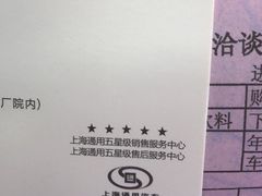 -勤和祥龙别克
