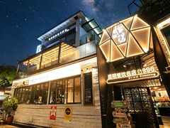 -怡得饭庄·30年老店·宋大妈昆明菜