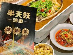 -半天妖烤鱼(西铁营万达店)