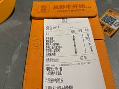 -潮发潮汕牛肉店(东方宝泰店)