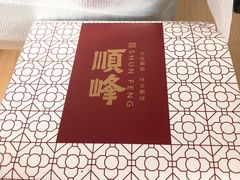 -顺峰(南二环店)