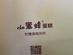 -ebeecake小蜜蜂蛋糕(酒仙桥店)