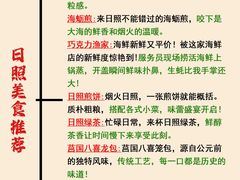 -日照灯塔风景区