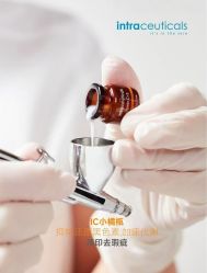 点击看大图 -栖SPA·ONDA ·海菲秀·皑皑科技美肤中心