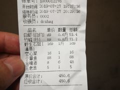 账单-大厝宅海鲜馆