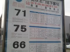 -洛阳龙门站
