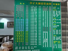 -许记大碗皮肚面馆(三条巷店)
