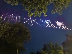 -天目湖御水温泉·度假酒店