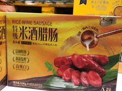 -山姆会员商店(西溪店)