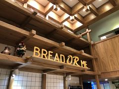 -面包与我Bread Or Me(长城汇店)
