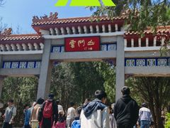 -青州市云门山风景区