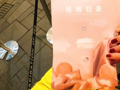 -喜茶(北京三里屯太古里店)