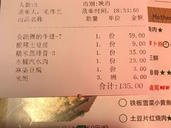 账单-我家小馆(江汉路店)