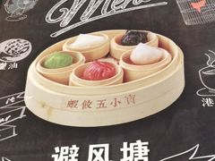 -避风塘(光启城店)