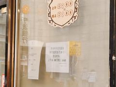 -国际饭店·帆声西饼屋(黄河路店)