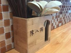 -陈八两面家(华孚写字楼店)