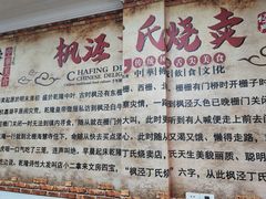 -枫泾丁氏烧卖(枫丽路店)