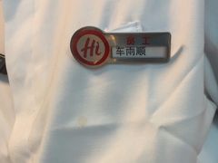 -海底捞火锅(吾悦广场店)