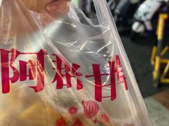 -阿群甘草水果