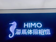 -海马体照相馆(北京大族广场店)