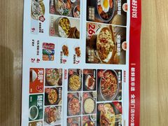 -米村拌饭(欧亚卖场店)