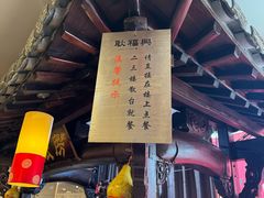 -耿福兴(凤凰美食街店)