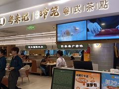 -粤来记·啫啫煲·点心(日月光店)