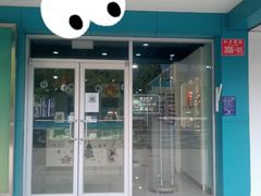 -同仁验光配镜(望京分店)