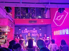 -好久不见网红乐队酒吧(鼓浪屿海底世界店)