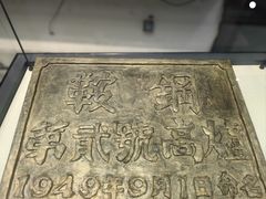 -鞍钢博物馆