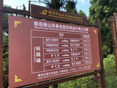 -南岳衡山风景名胜区