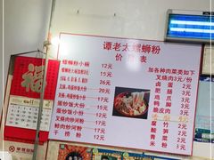 -谭老太正宗柳州螺狮粉(家和花园店)