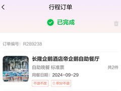 -帝企鹅自助餐厅•儿童岛•真企鹅(长隆企鹅酒店)