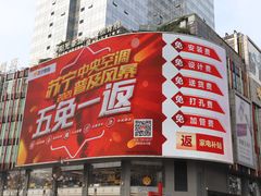 -苏宁易购(成都春熙路店)