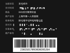 -上海市第一人民医院(松江南部)