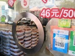 -陆稿荐观前街店