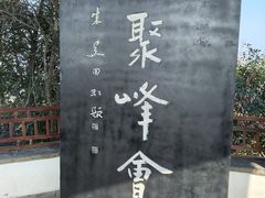 -杭州半山国家森林公园