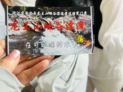 -安吉龙王山峡谷漂流