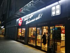门面-85度C(广州石牌桥店)