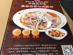 -直隶安家牛肉罩饼(建华店)