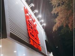 门面-陈记顺和潮汕牛肉火锅(韩江路店)