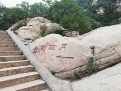 -碓臼峪自然风景区